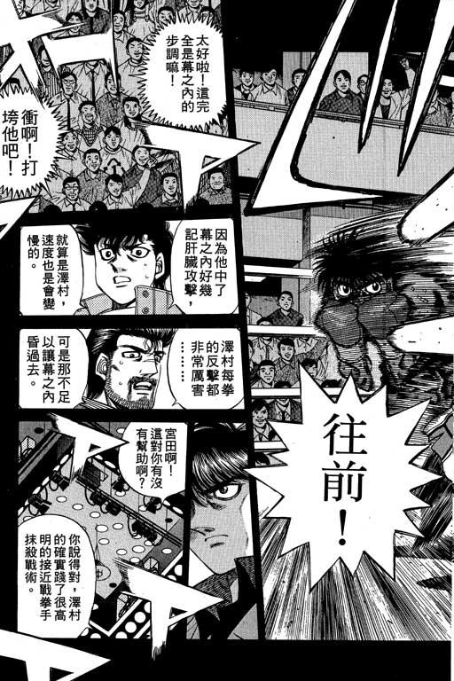 第一神拳 - 第54卷 - 第145张图