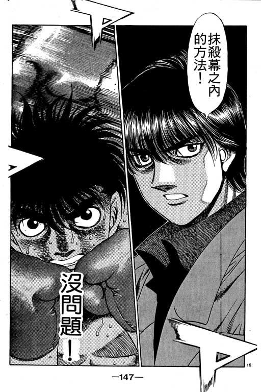 第一神拳 - 第54卷 - 第147张图