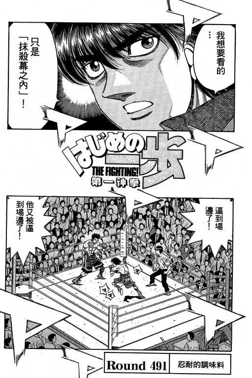 第一神拳 - 第54卷 - 第149张图
