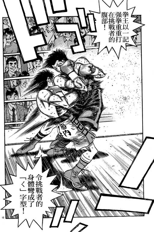 第一神拳 - 第54卷 - 第15张图