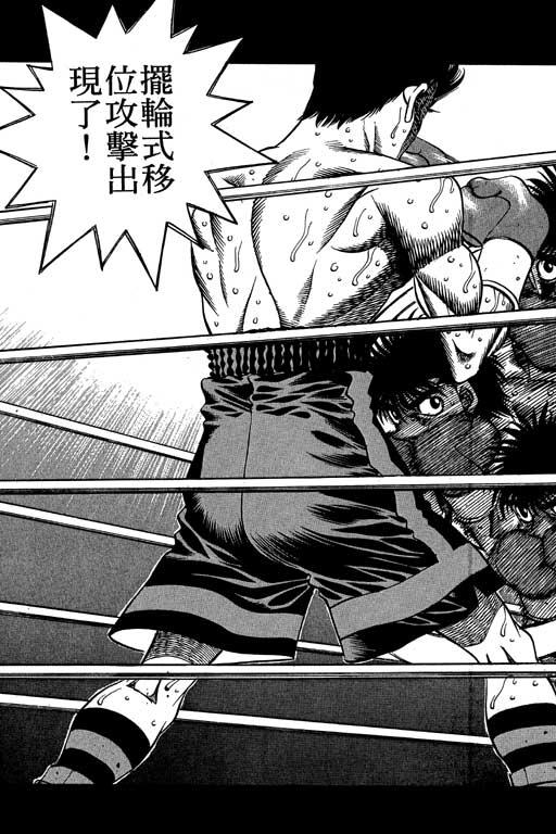 第一神拳 - 第54卷 - 第161张图