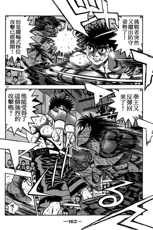 第一神拳 - 第54卷 - 第162张图