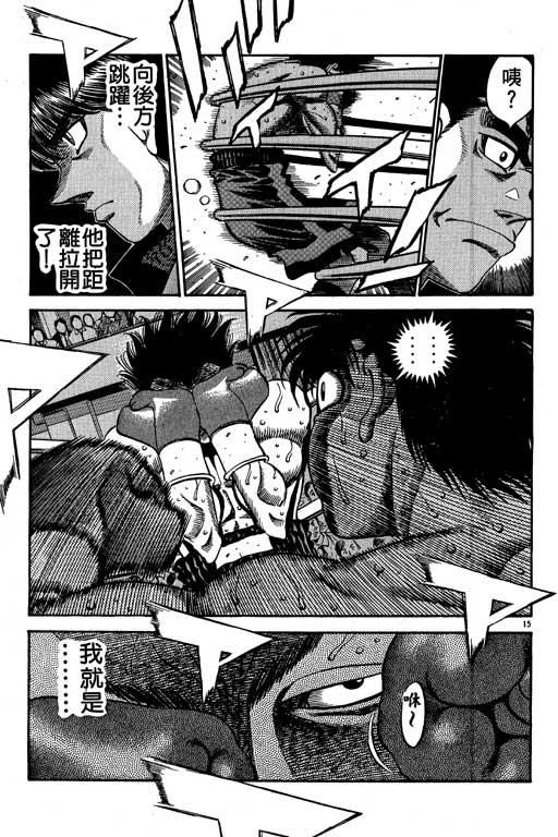 第一神拳 - 第54卷 - 第163张图