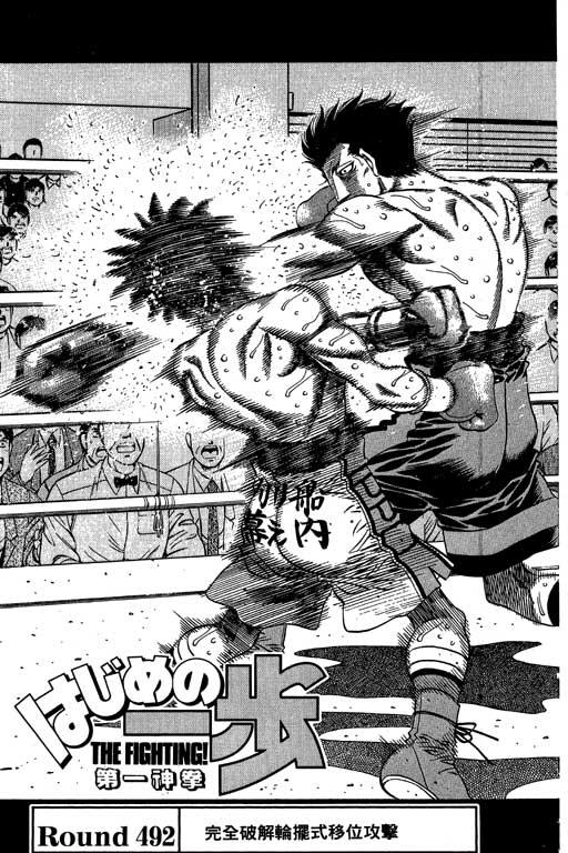 第一神拳 - 第54卷 - 第169张图
