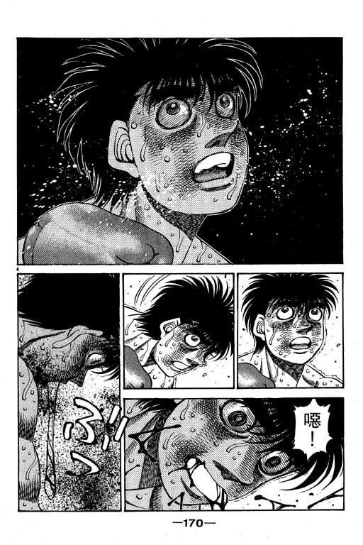 第一神拳 - 第54卷 - 第170张图