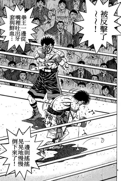 第一神拳 - 第54卷 - 第171张图