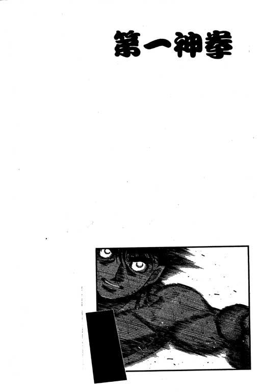 第一神拳 - 第54卷 - 第23张图