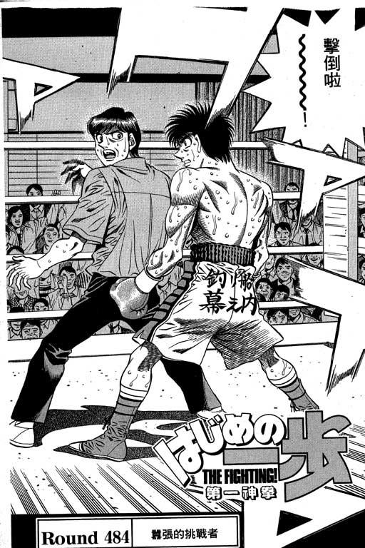 第一神拳 - 第54卷 - 第25张图