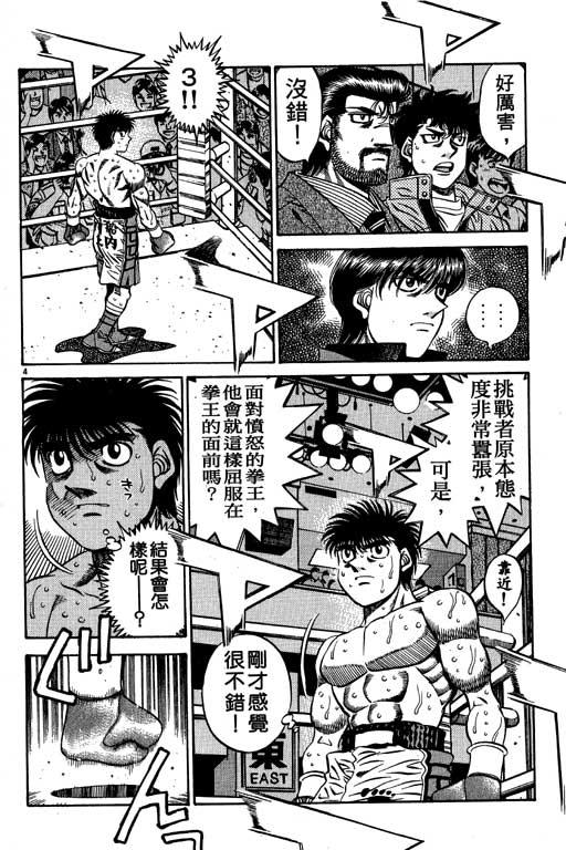 第一神拳 - 第54卷 - 第27张图