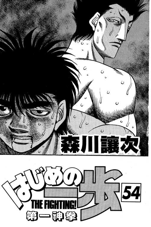 第一神拳 - 第54卷 - 第2张图