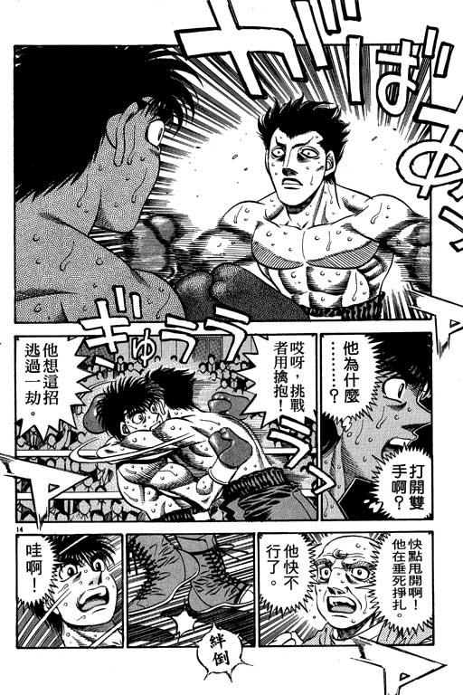 第一神拳 - 第54卷 - 第37张图