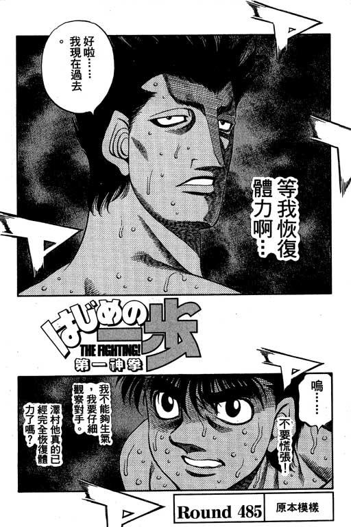 第一神拳 - 第54卷 - 第43张图