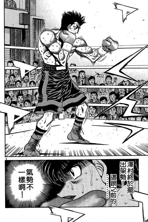 第一神拳 - 第54卷 - 第47张图