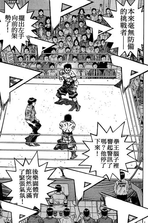 第一神拳 - 第54卷 - 第48张图