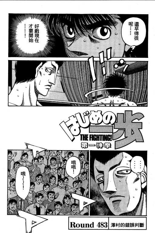 第一神拳 - 第54卷 - 第4张图