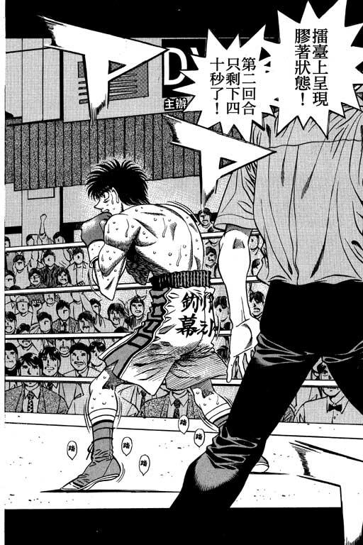 第一神拳 - 第54卷 - 第51张图