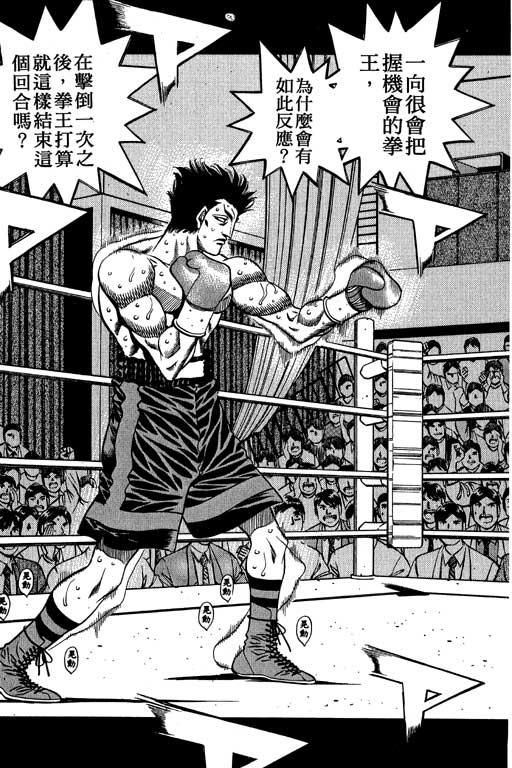 第一神拳 - 第54卷 - 第52张图