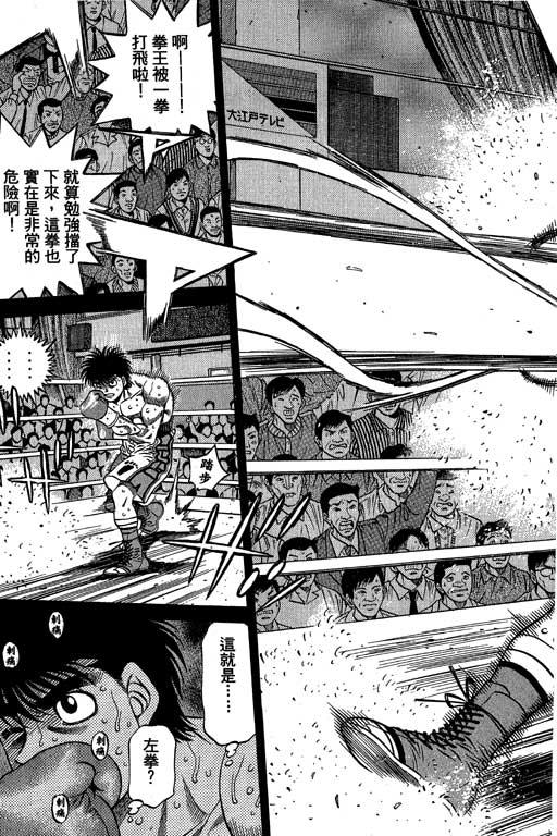 第一神拳 - 第54卷 - 第58张图