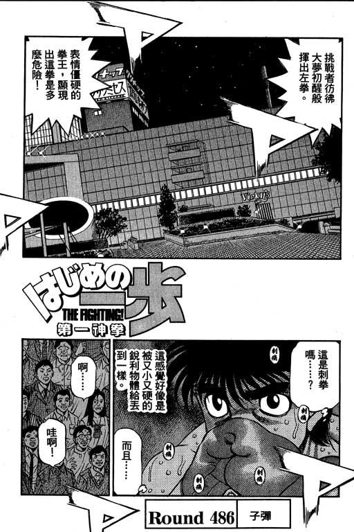 第一神拳 - 第54卷 - 第59张图