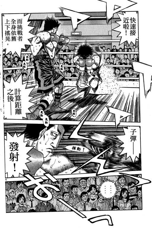 第一神拳 - 第54卷 - 第64张图