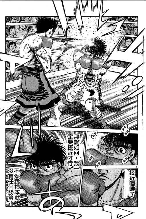 第一神拳 - 第54卷 - 第65张图