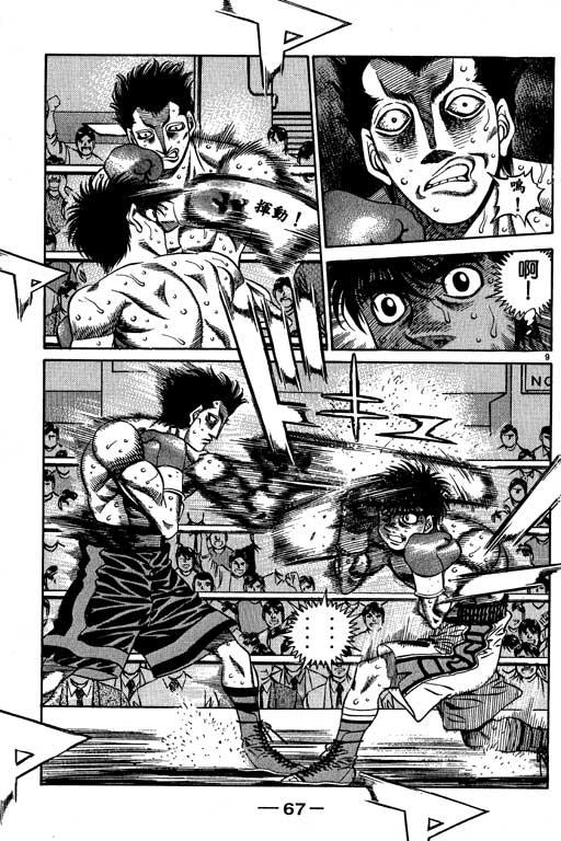 第一神拳 - 第54卷 - 第67张图