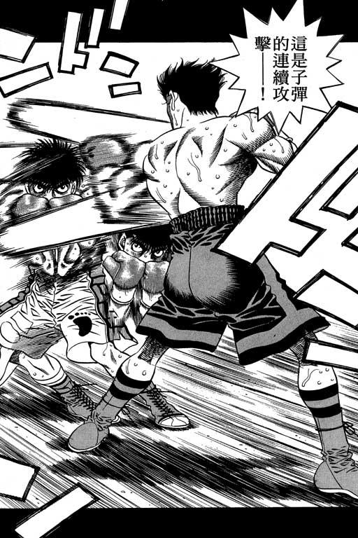 第一神拳 - 第54卷 - 第68张图