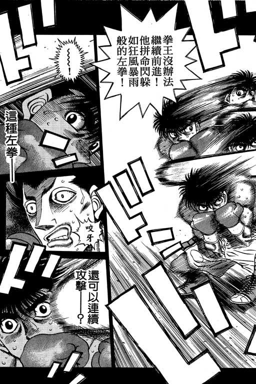 第一神拳 - 第54卷 - 第69张图