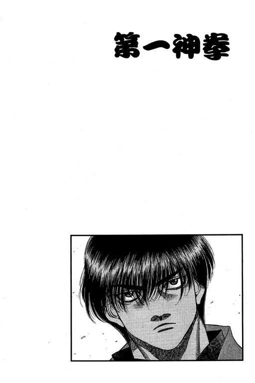 第一神拳 - 第54卷 - 第92张图