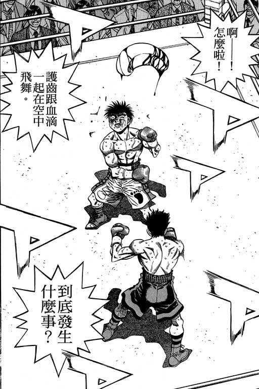 第一神拳 - 第54卷 - 第96张图
