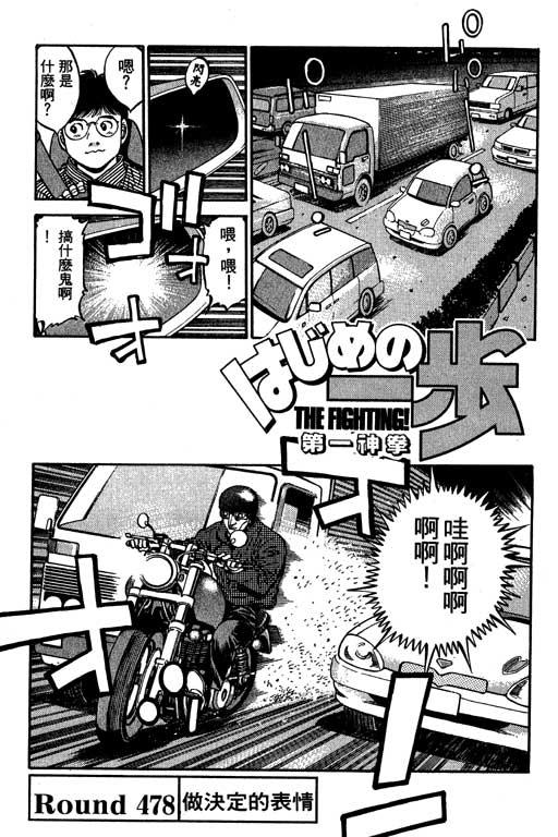 第一神拳 - 第53卷 - 第103张图
