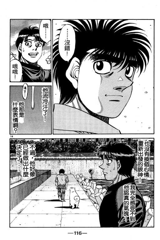 第一神拳 - 第53卷 - 第116张图