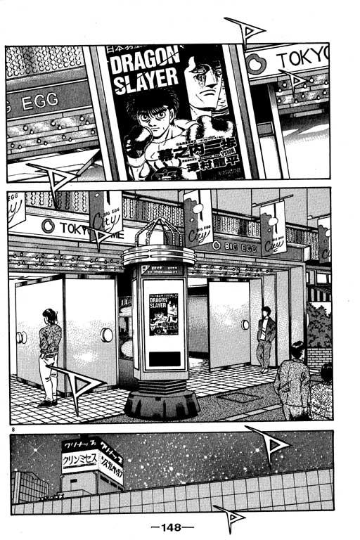 第一神拳 - 第53卷 - 第148张图