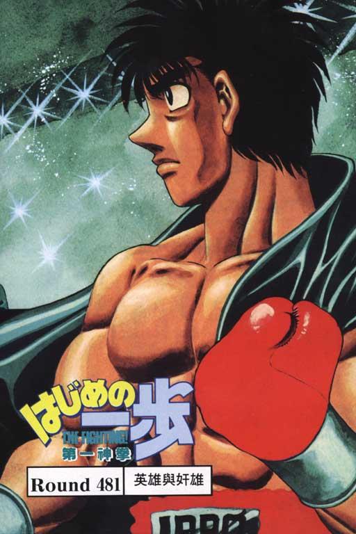 第一神拳 - 第53卷 - 第162张图