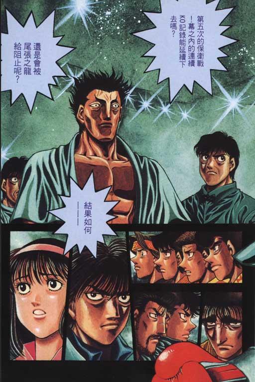 第一神拳 - 第53卷 - 第163张图