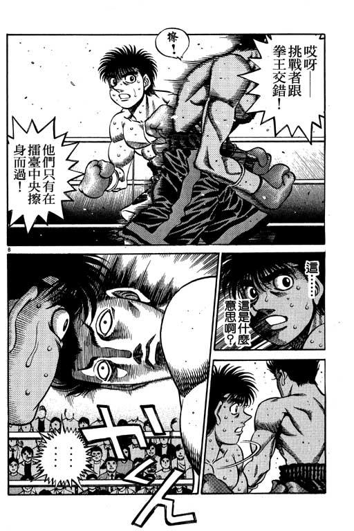 第一神拳 - 第53卷 - 第168张图
