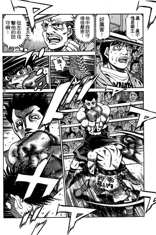 第一神拳 - 第53卷 - 第174张图