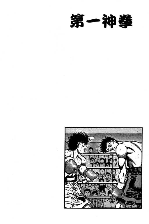第一神拳 - 第53卷 - 第180张图