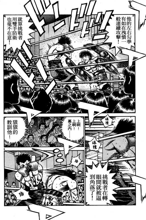 第一神拳 - 第53卷 - 第186张图
