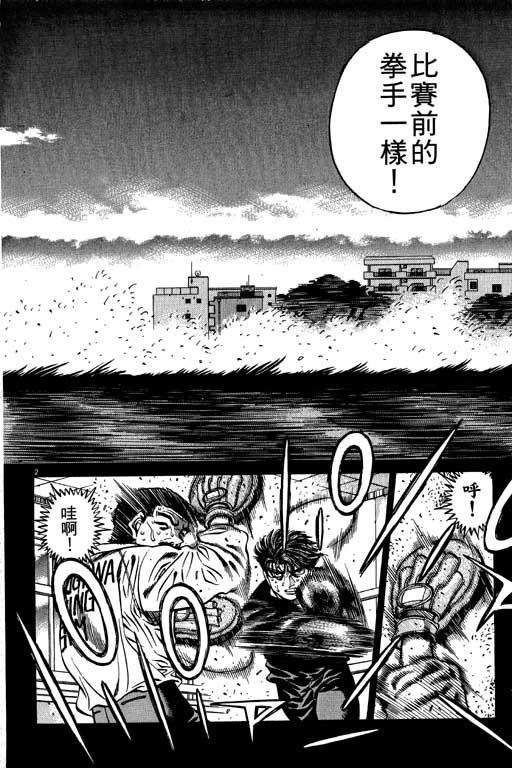 第一神拳 - 第53卷 - 第27张图