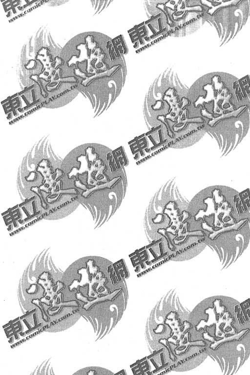 第一神拳 - 第53卷 - 第2张图