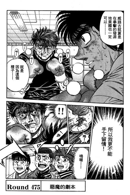 第一神拳 - 第53卷 - 第44张图