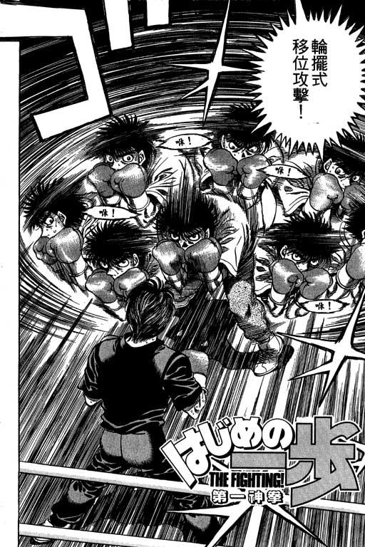 第一神拳 - 第53卷 - 第45张图