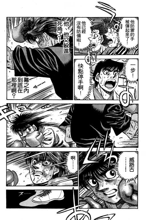 第一神拳 - 第53卷 - 第48张图