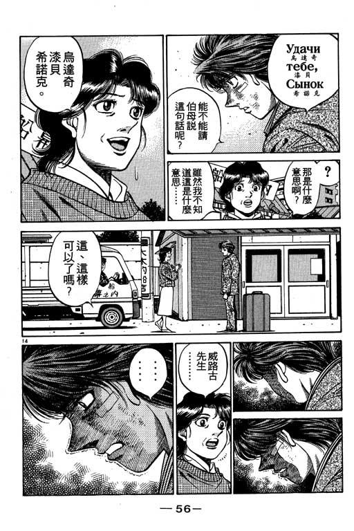 第一神拳 - 第53卷 - 第57张图