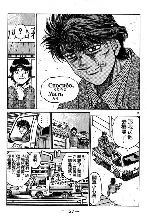 第一神拳 - 第53卷 - 第58张图