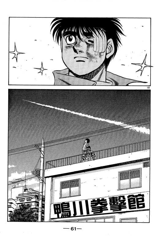 第一神拳 - 第53卷 - 第61张图