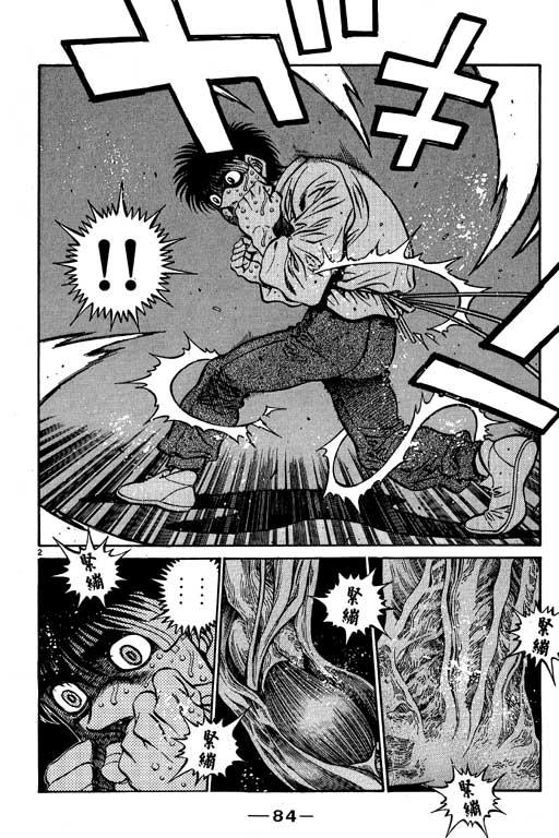 第一神拳 - 第53卷 - 第84张图