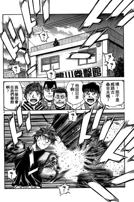 第一神拳 - 第53卷 - 第9张图