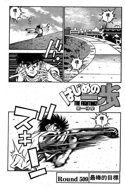 第一神拳 - 第56卷 - 第107张图